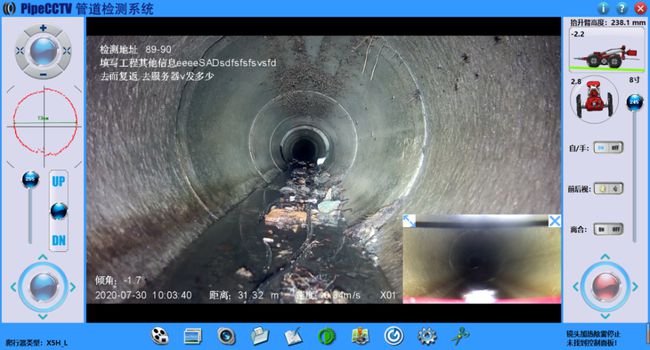 万全管道CCTV检测专家-炜誉市政工程有限公司
